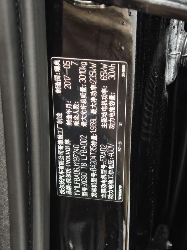 Certificated Used Volvo XC90 PHEV 2018 E-Drive Hybrid T8 Excellence 7-Seater