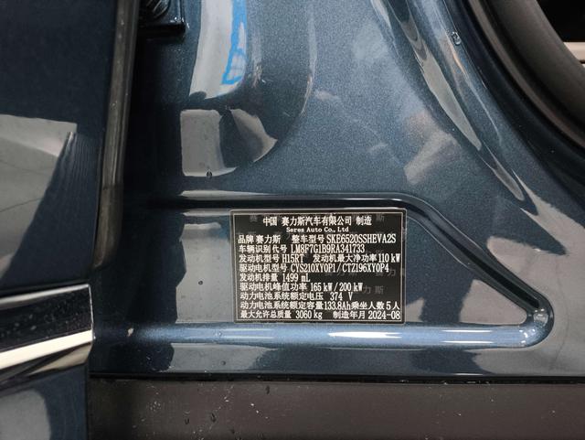 Certificated Pre-Owned AITO M9 2024 Extended Range Ultra Five-Seater Version -u21594493